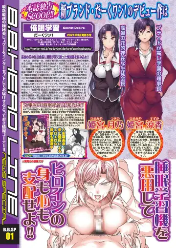 [Kuroda Kazuya - Yagami Dai] BugBug 2021-01 Fhentai - Page 6