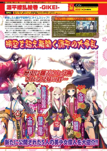 [Kuroda Kazuya - Yagami Dai] BugBug 2021-01 Fhentai - Page 68