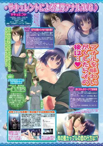 [Kuroda Kazuya - Yagami Dai] BugBug 2021-01 Fhentai - Page 87