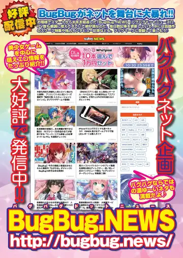 [Kuroda Kazuya - Yagami Dai] BugBug 2021-01 Fhentai - Page 88