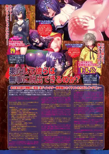 [Kuroda Kazuya - Yagami Dai] BugBug 2021-01 Fhentai - Page 99