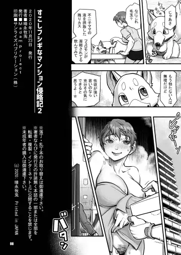 [Harunaga Makito] Sukoshi Fushigi na Mansion Shinryakuki 2 Fhentai - Page 8