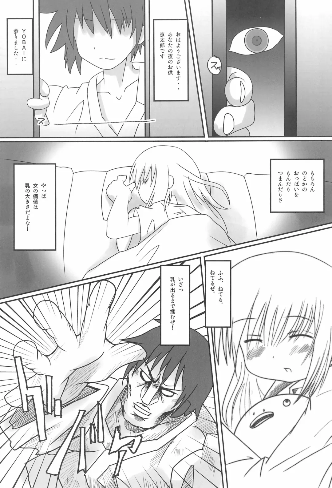 [Yakuwa Ken] Paipantoitsu Fhentai - Page 15