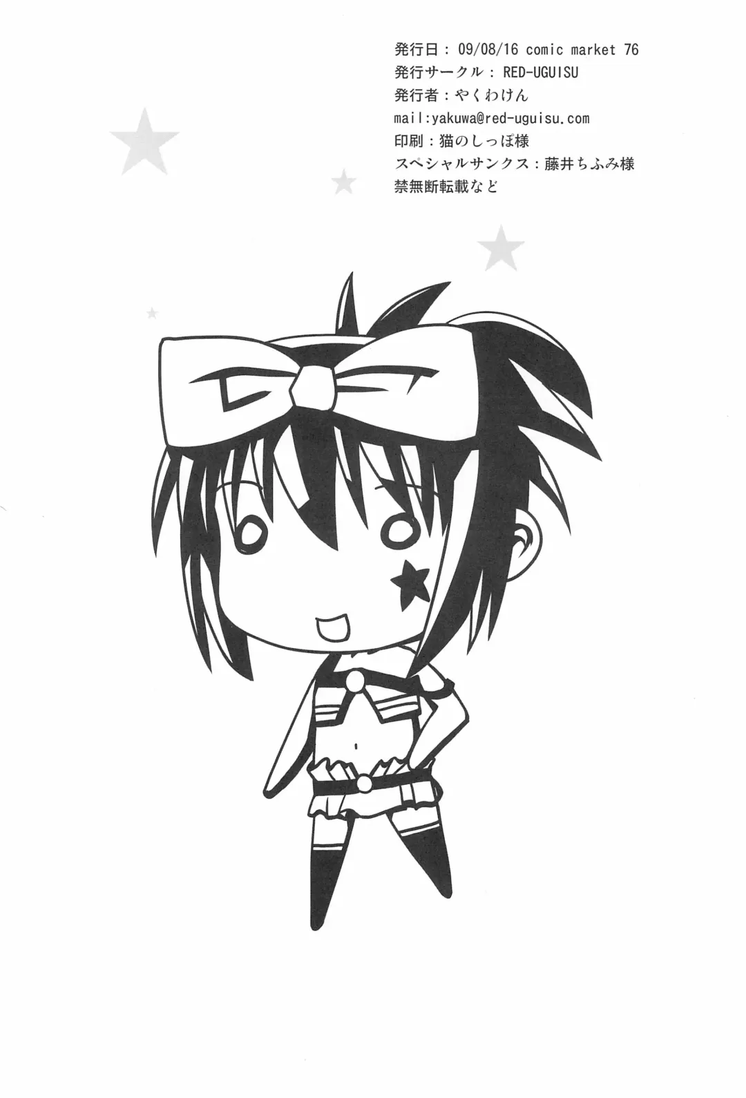 [Yakuwa Ken] Paipantoitsu Fhentai - Page 18