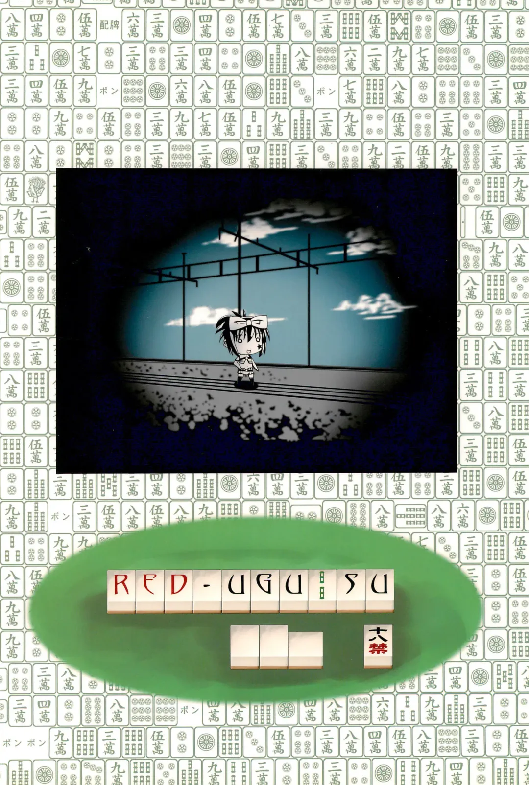 [Yakuwa Ken] Paipantoitsu Fhentai - Page 20