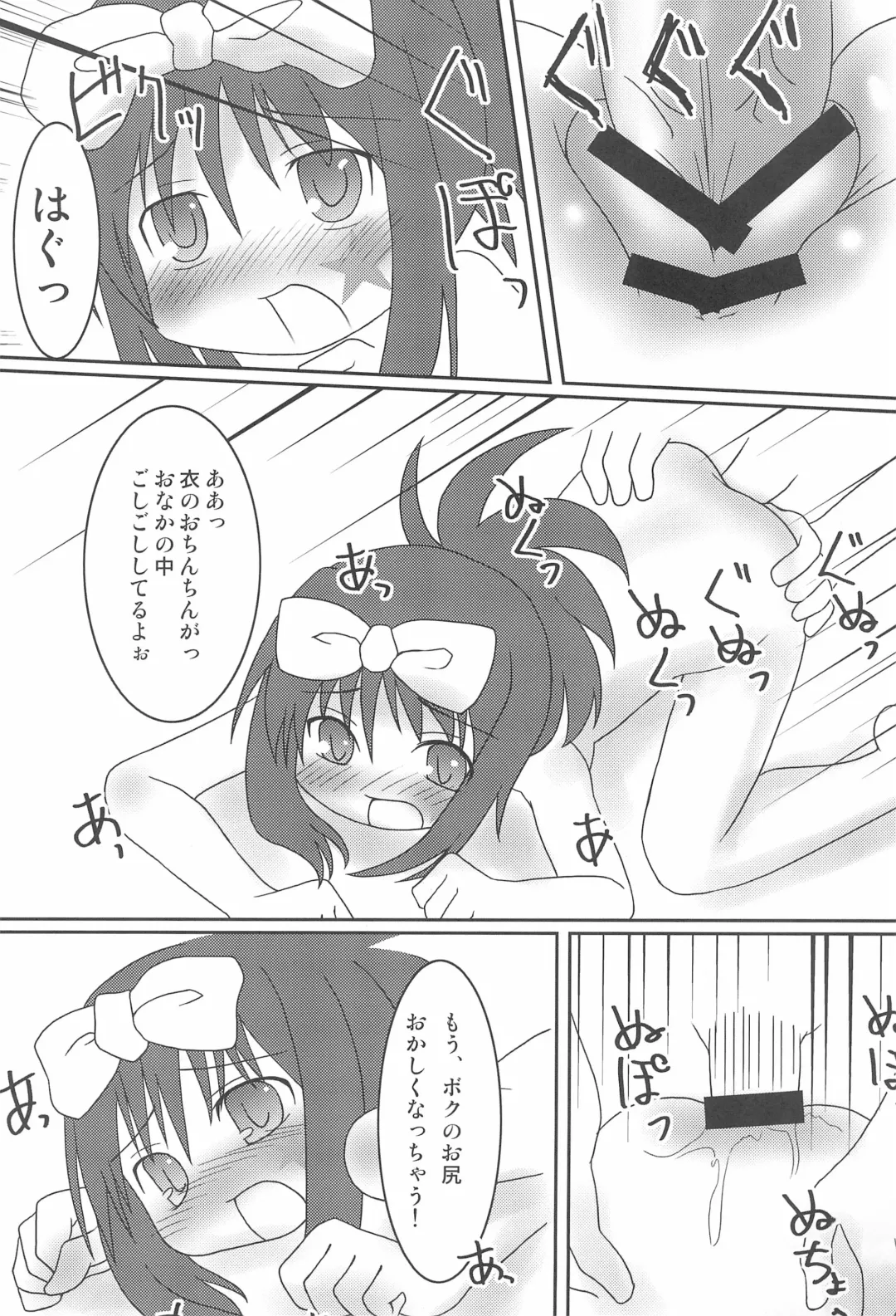 [Yakuwa Ken] Paipantoitsu Fhentai - Page 7