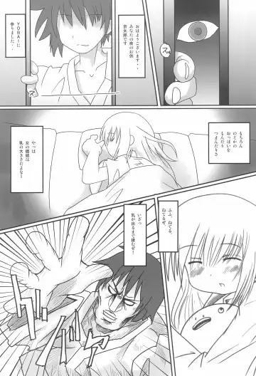 [Yakuwa Ken] Paipantoitsu Fhentai - Page 15