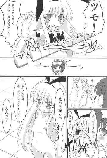 [Yakuwa Ken] Paipantoitsu Fhentai - Page 3