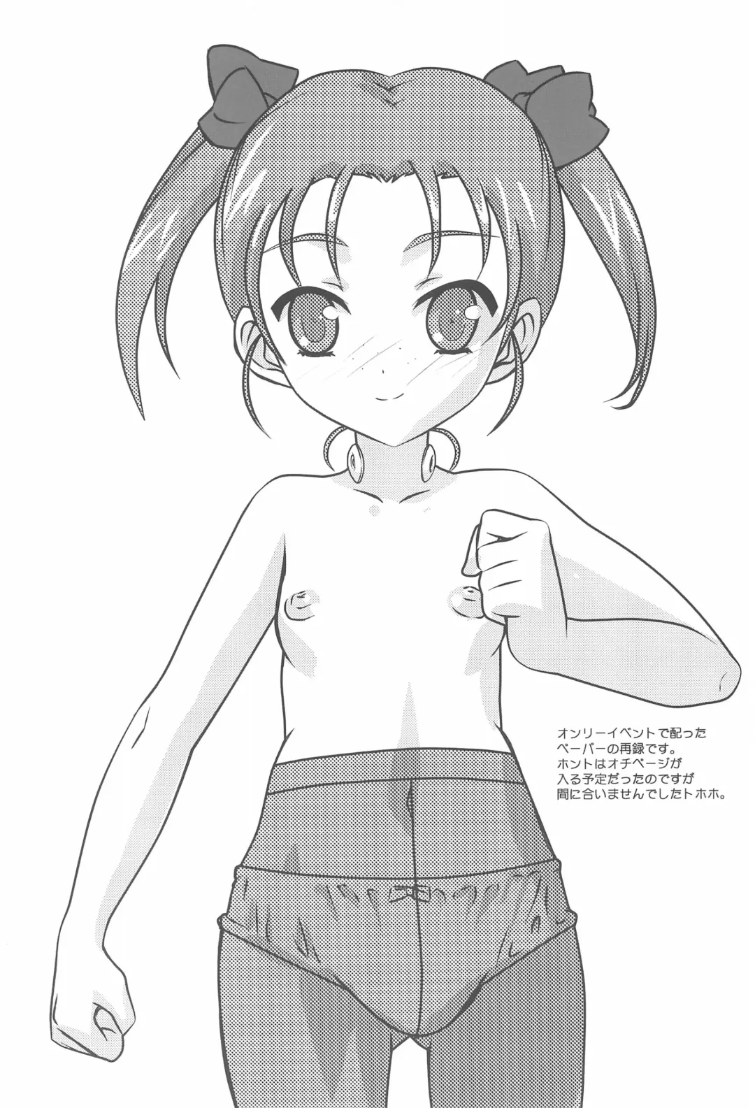 [Aotsuki Hirotada] [Reds! (Aotsuki Hirotada) Houkago Link Fhentai - Page 16