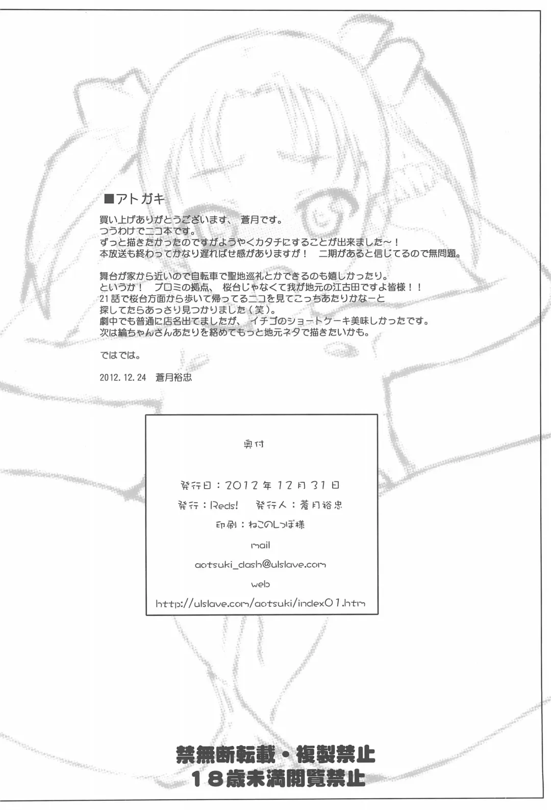 [Aotsuki Hirotada] [Reds! (Aotsuki Hirotada) Houkago Link Fhentai - Page 18