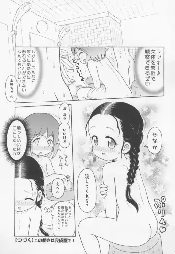[Lasto] Fuyu no Sexual Khorosho 2012 Fhentai - Page 13