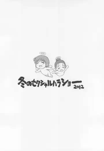 [Lasto] Fuyu no Sexual Khorosho 2012 Fhentai - Page 16