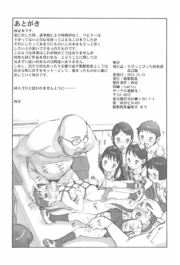 [Akuta Noe - Nishi Iori] Chibikko Bitch Club Kaiteiban Fhentai - Page 16