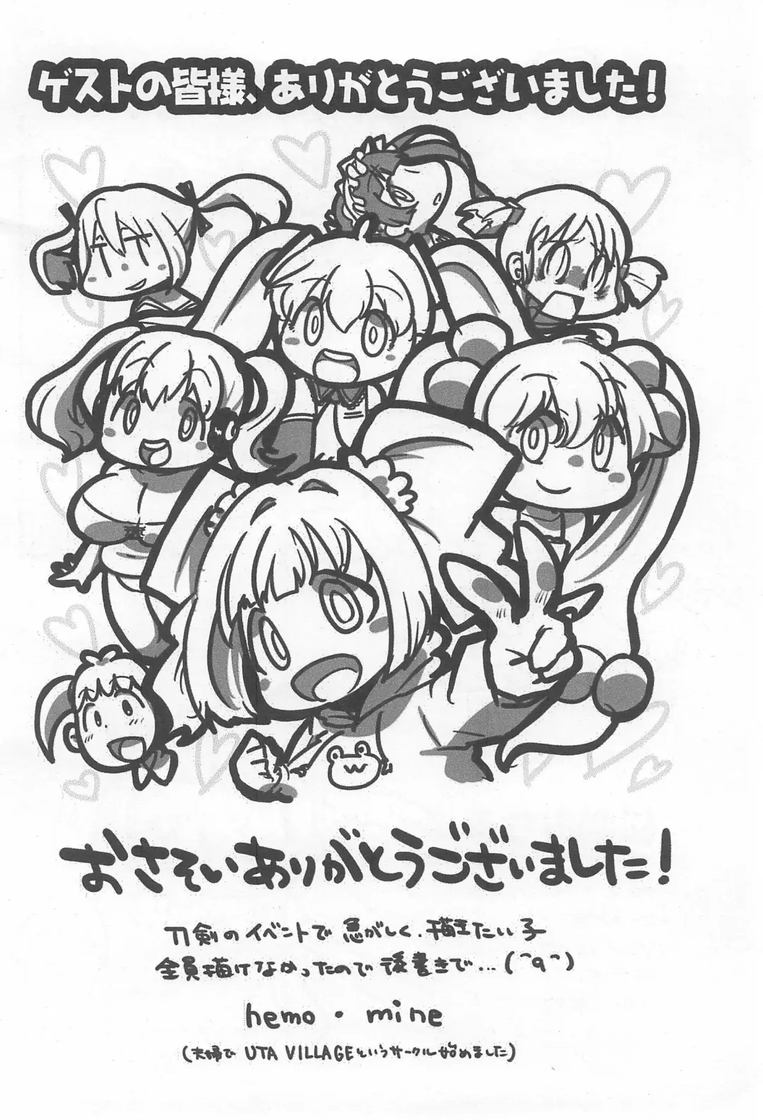 [Mangetsu Pon - Mine - Seto Natsutsuki] Twintail & Futatsu Musubi no Hon Fhentai - Page 16