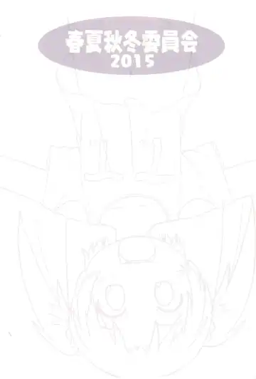 [Mangetsu Pon - Mine - Seto Natsutsuki] Twintail & Futatsu Musubi no Hon Fhentai - Page 20