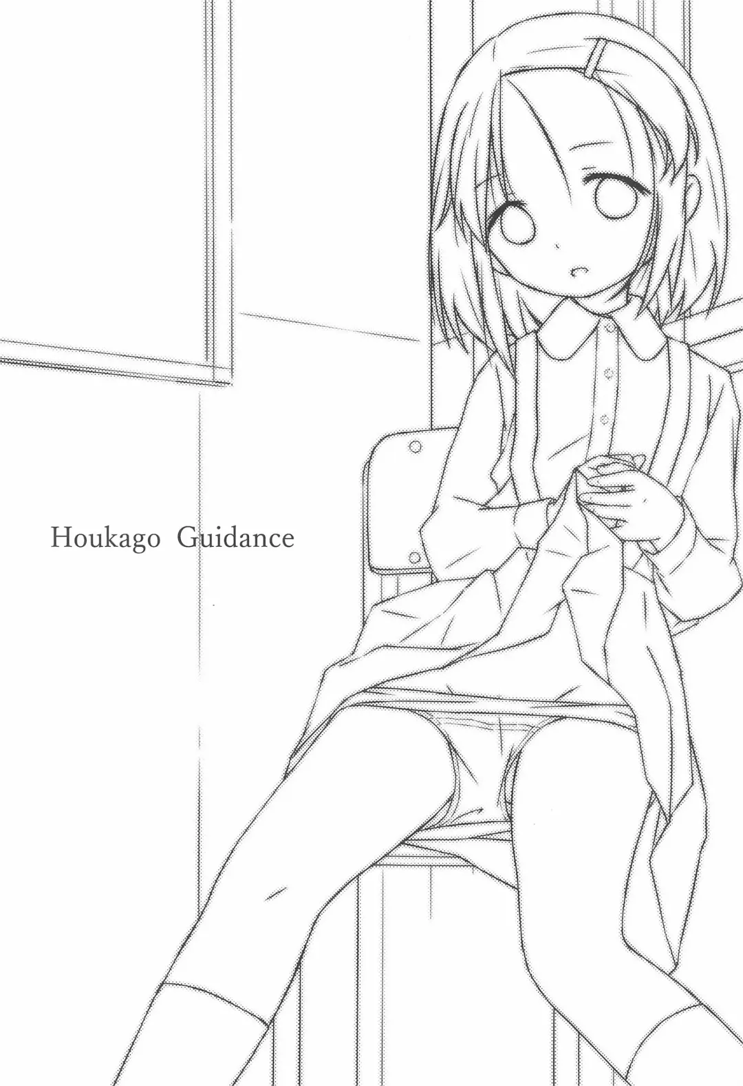 [Pu-en] Houkago Guidance Fhentai - Page 5