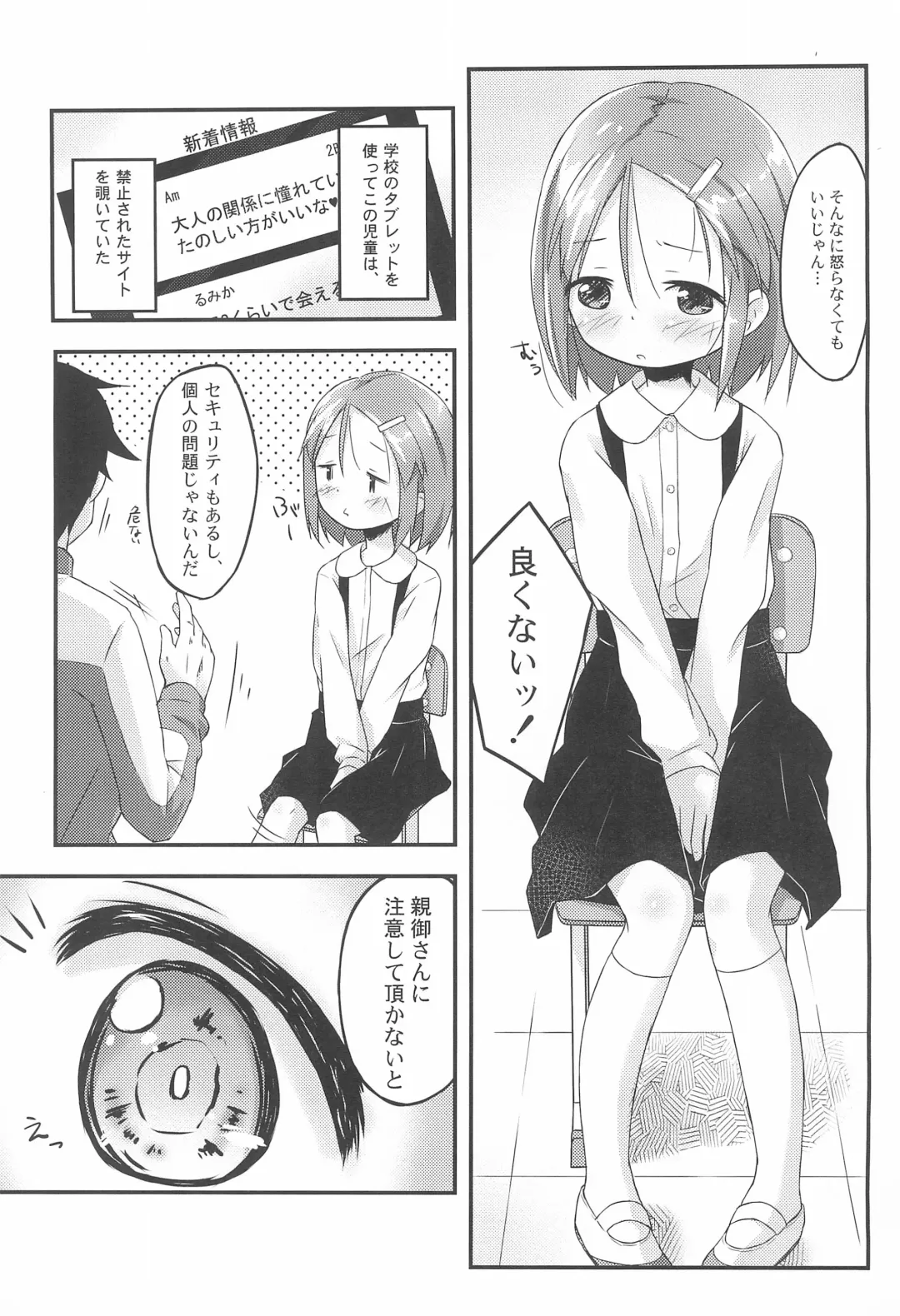 [Pu-en] Houkago Guidance Fhentai - Page 7