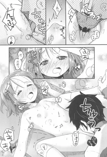 [Pu-en] Houkago Guidance Fhentai - Page 17