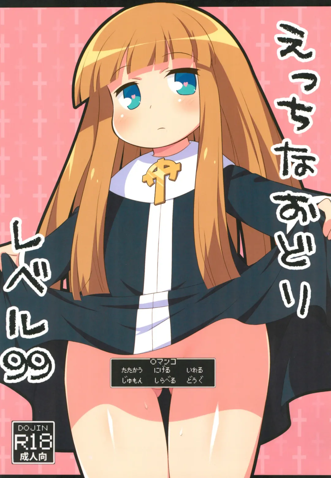 [Chinpogge] Ecchi na Odori Level 99 Fhentai - Page 1