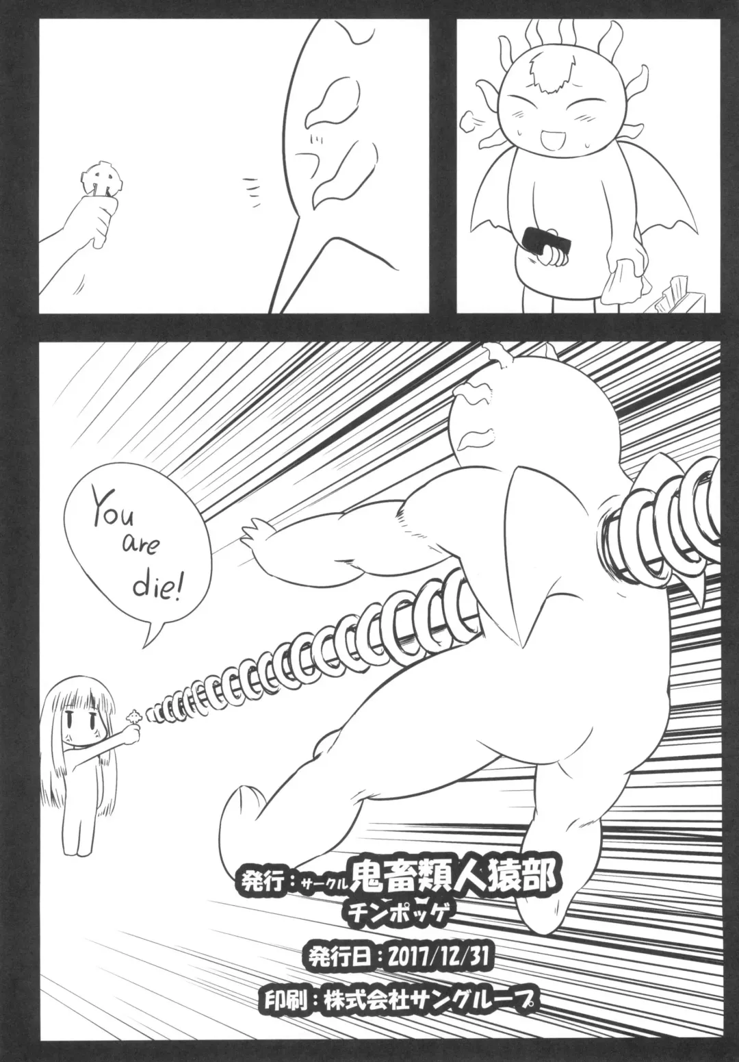 [Chinpogge] Ecchi na Odori Level 99 Fhentai - Page 14
