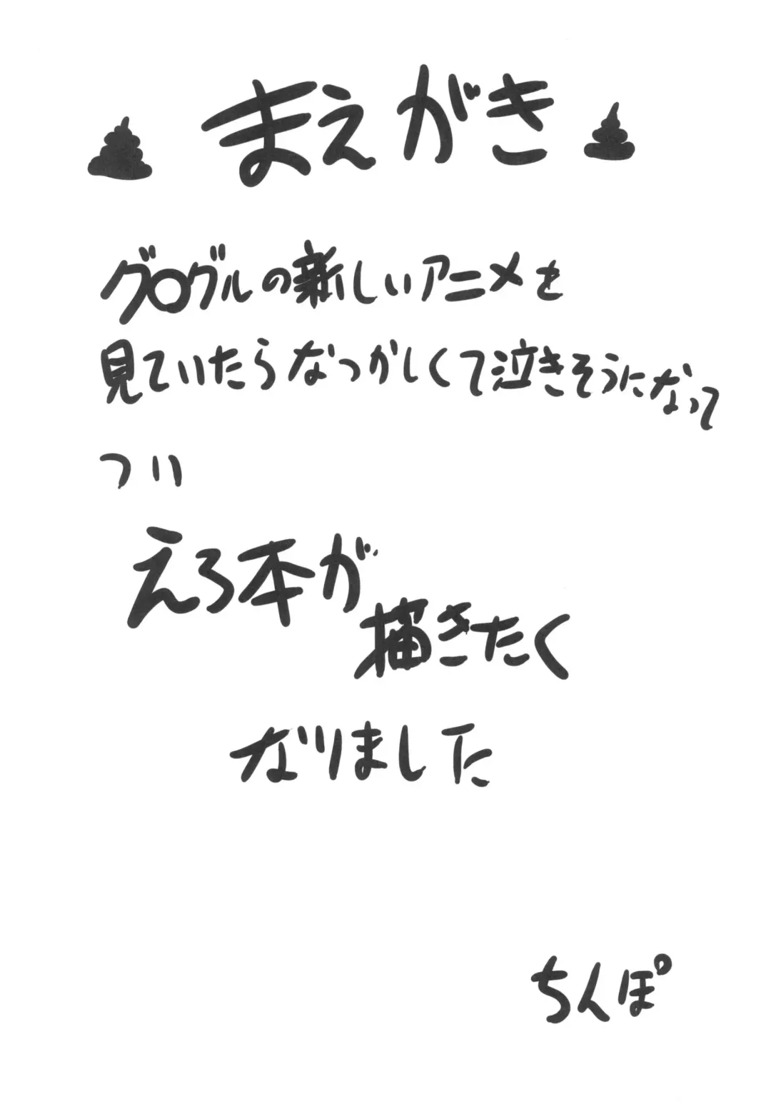 [Chinpogge] Ecchi na Odori Level 99 Fhentai - Page 4