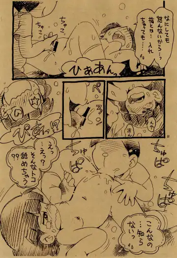 [Hoshino Fuuta] Iincho vs Ecchiman Fhentai - Page 11