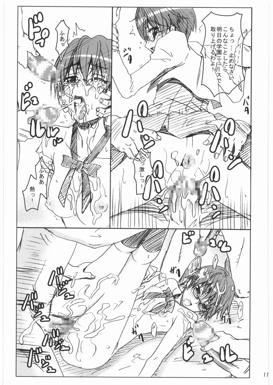 [Makinosaka Shinichi] Girl Meets Friends Fhentai - Page 10
