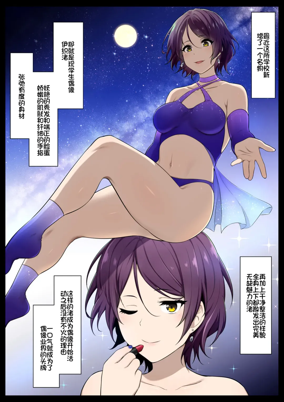 [Kyouan] Kimo Kasu vs Cool-kei Idol Zenpen Fhentai - Page 4