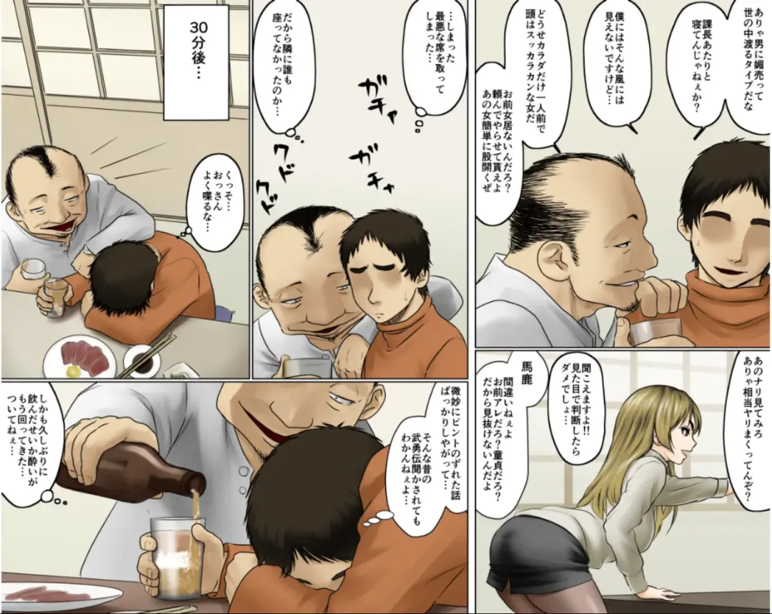 Ichizuna Anego wa Miboujin setto pan Fhentai - Page 11