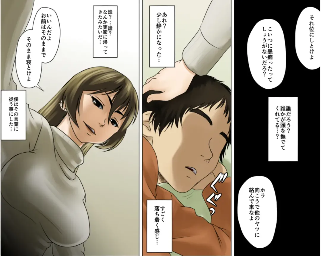 Ichizuna Anego wa Miboujin setto pan Fhentai - Page 13