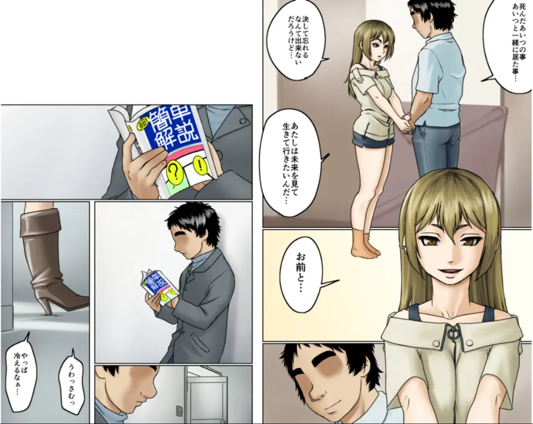 Ichizuna Anego wa Miboujin setto pan Fhentai - Page 137