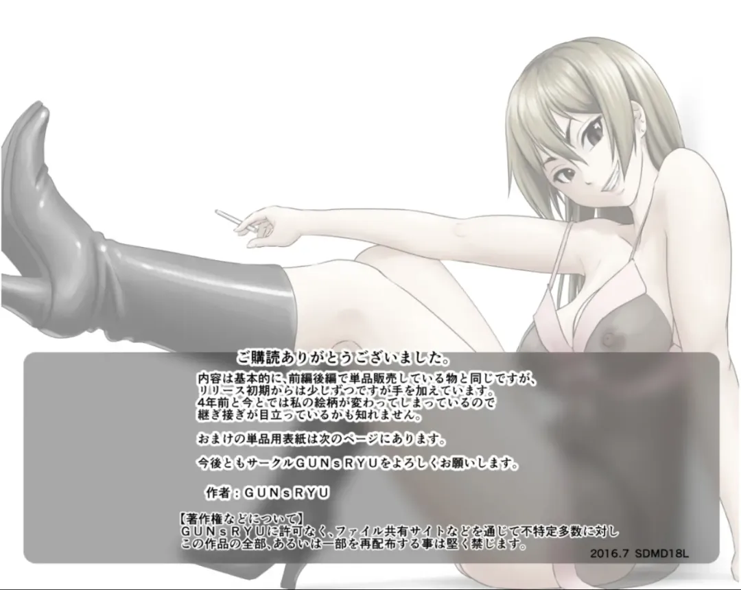 Ichizuna Anego wa Miboujin setto pan Fhentai - Page 139