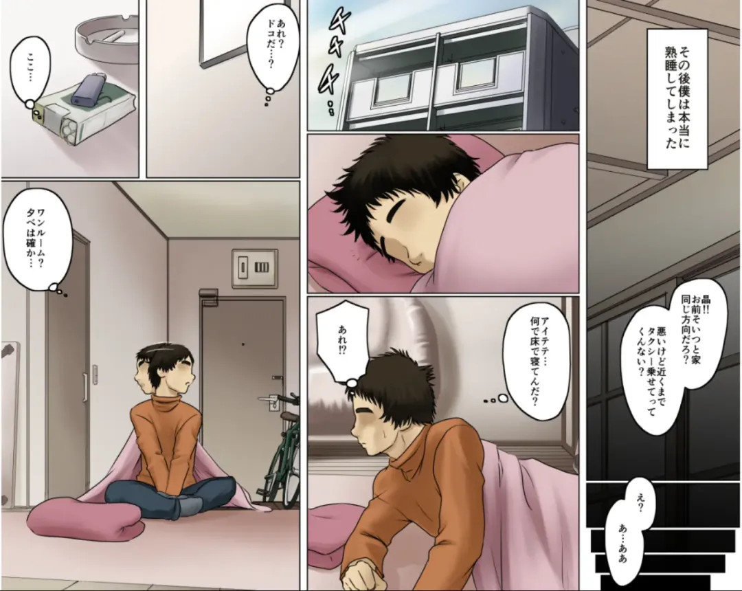 Ichizuna Anego wa Miboujin setto pan Fhentai - Page 14