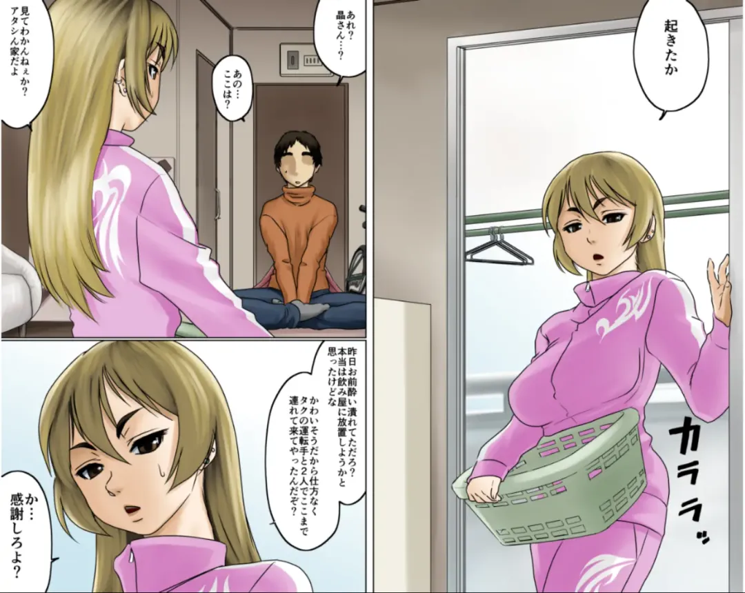 Ichizuna Anego wa Miboujin setto pan Fhentai - Page 15