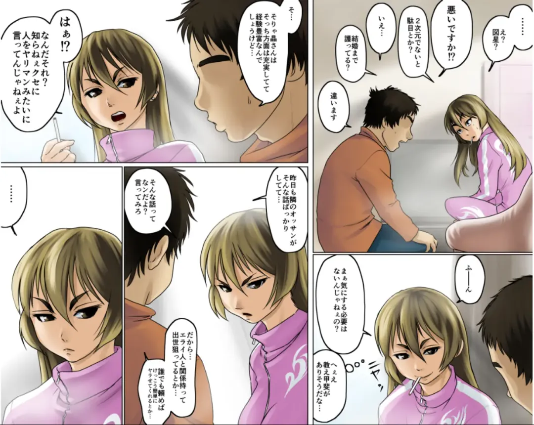 Ichizuna Anego wa Miboujin setto pan Fhentai - Page 17