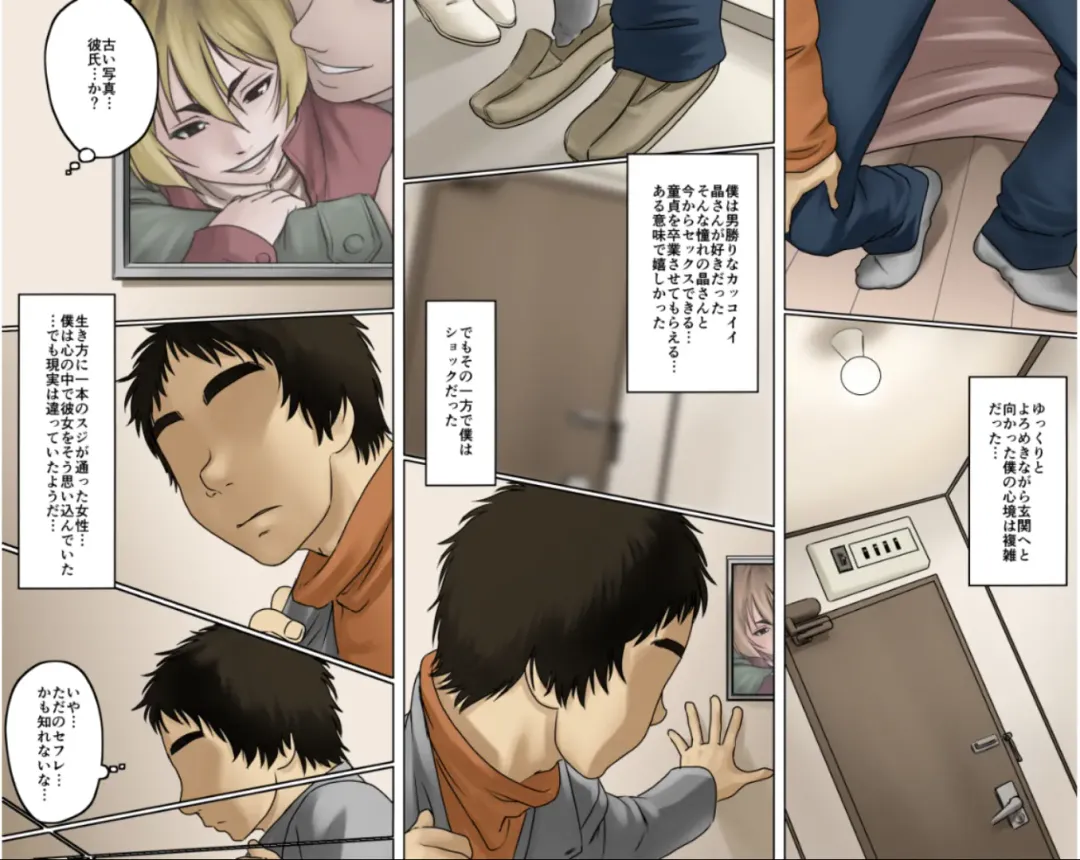 Ichizuna Anego wa Miboujin setto pan Fhentai - Page 20