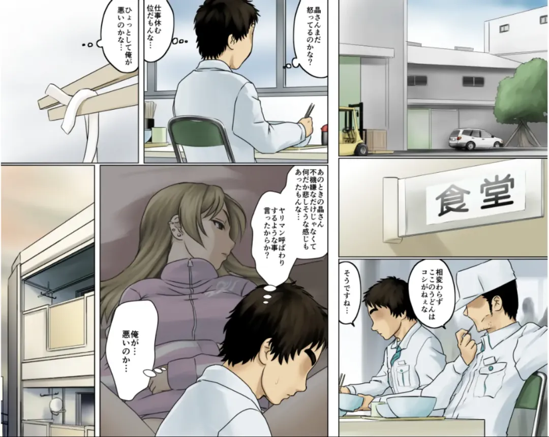 Ichizuna Anego wa Miboujin setto pan Fhentai - Page 27