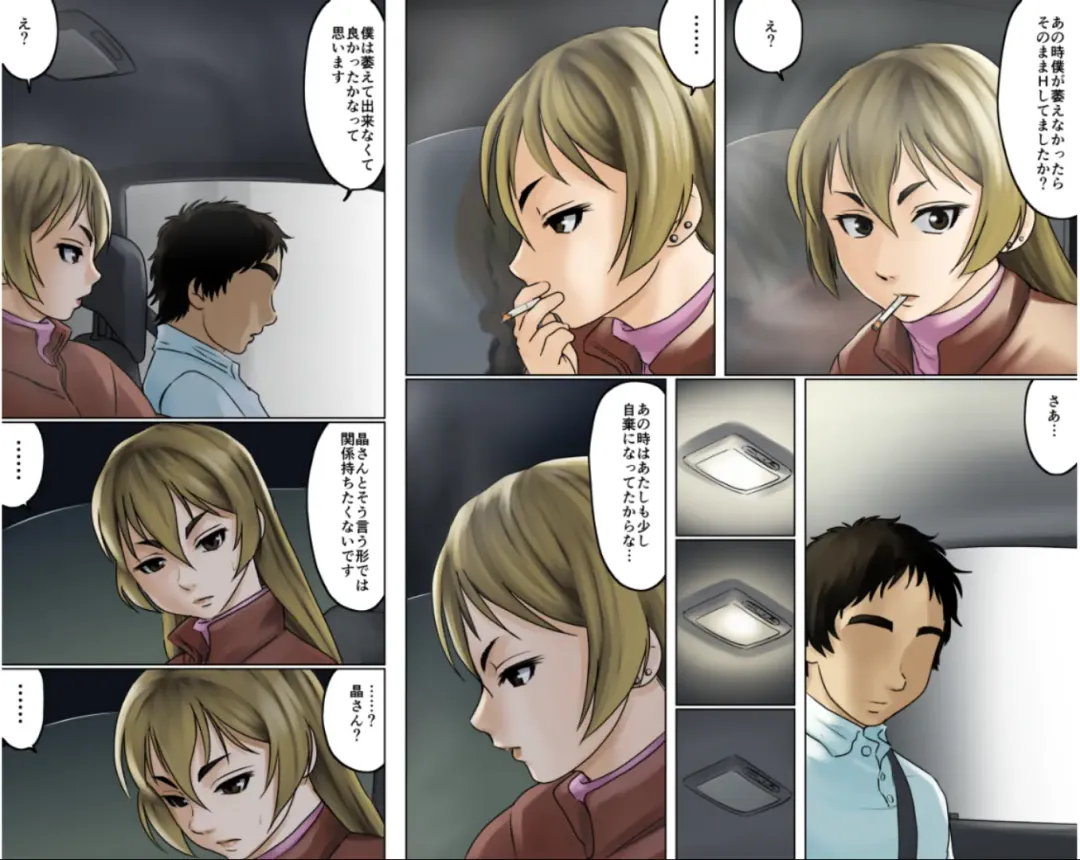 Ichizuna Anego wa Miboujin setto pan Fhentai - Page 35