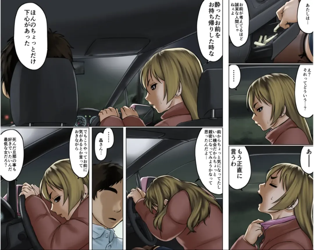 Ichizuna Anego wa Miboujin setto pan Fhentai - Page 36