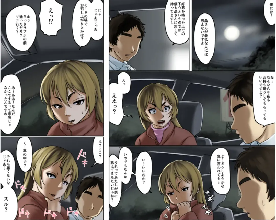 Ichizuna Anego wa Miboujin setto pan Fhentai - Page 37