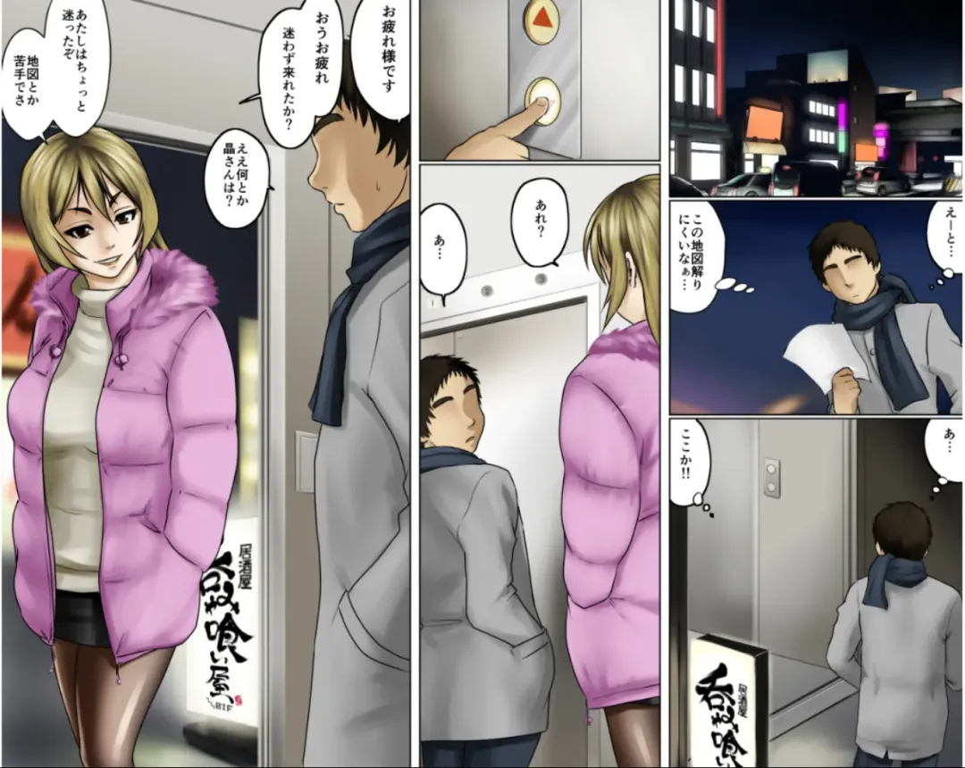 Ichizuna Anego wa Miboujin setto pan Fhentai - Page 6