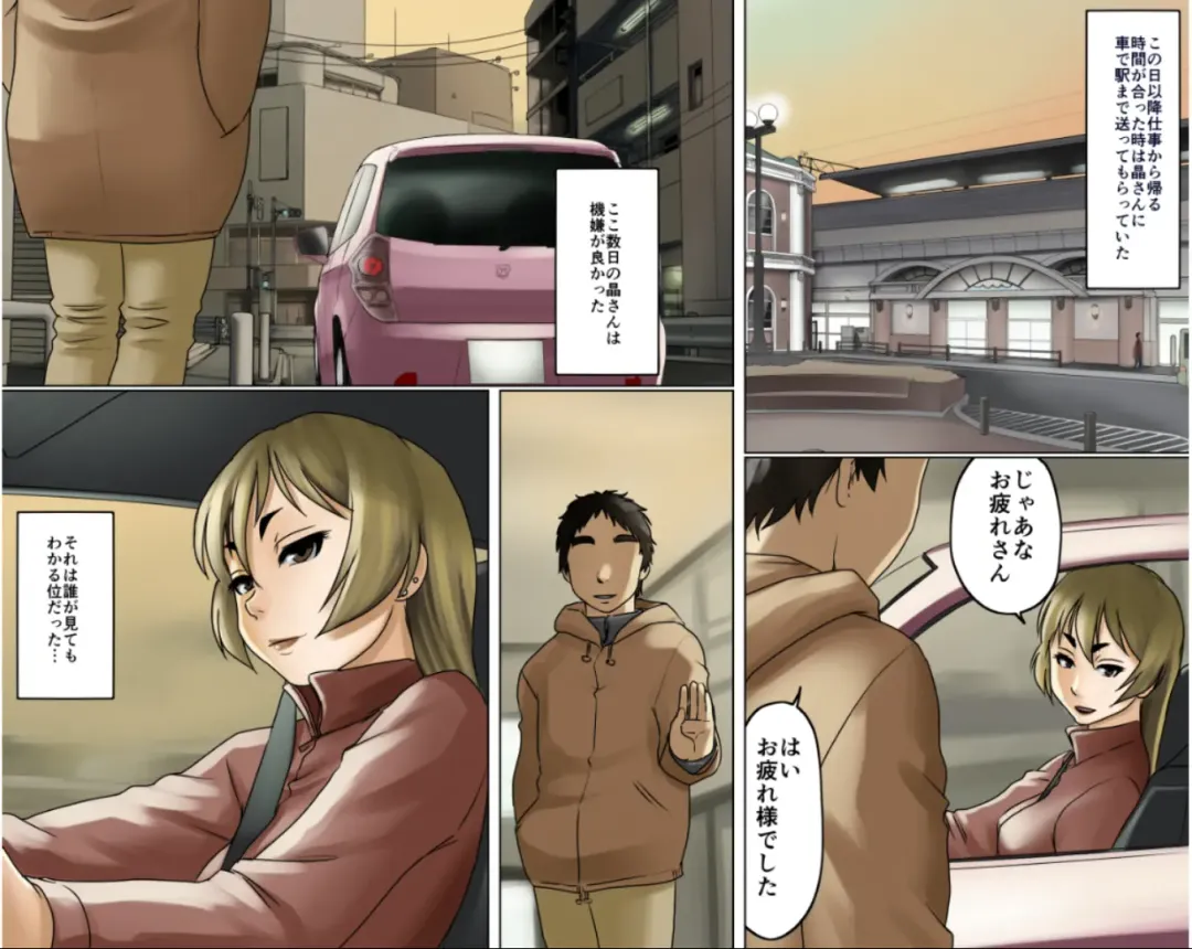 Ichizuna Anego wa Miboujin setto pan Fhentai - Page 64