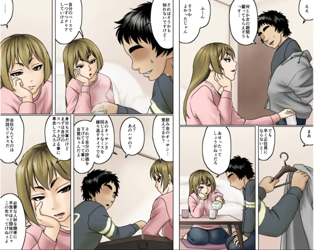 Ichizuna Anego wa Miboujin setto pan Fhentai - Page 68