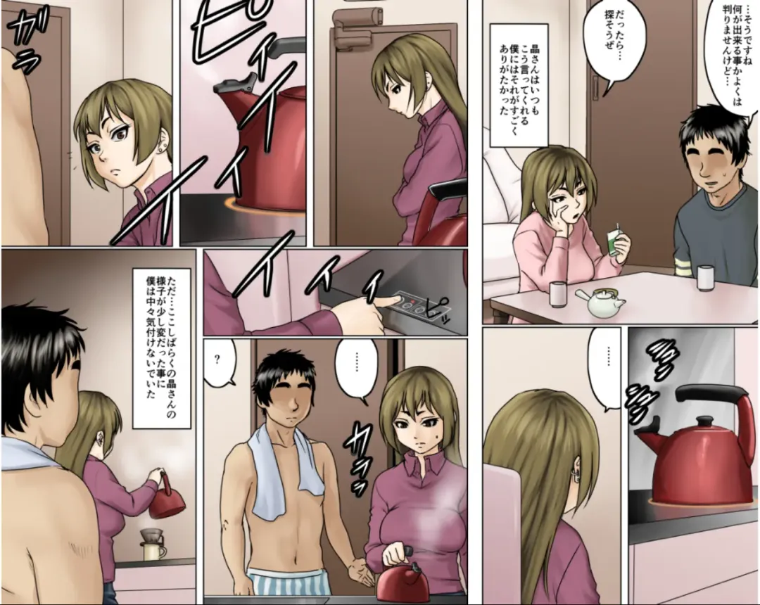 Ichizuna Anego wa Miboujin setto pan Fhentai - Page 69