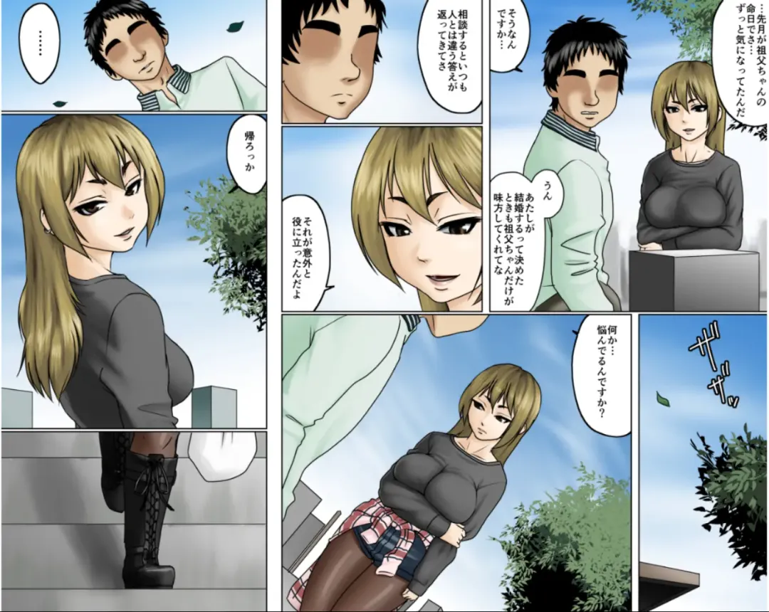 Ichizuna Anego wa Miboujin setto pan Fhentai - Page 75