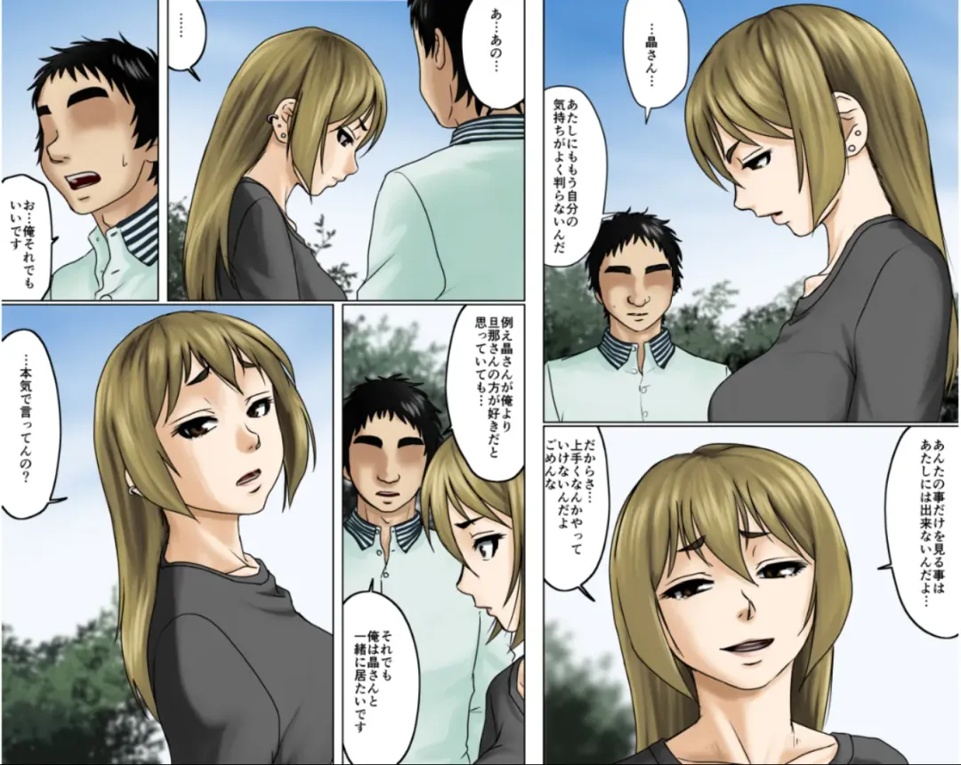 Ichizuna Anego wa Miboujin setto pan Fhentai - Page 79