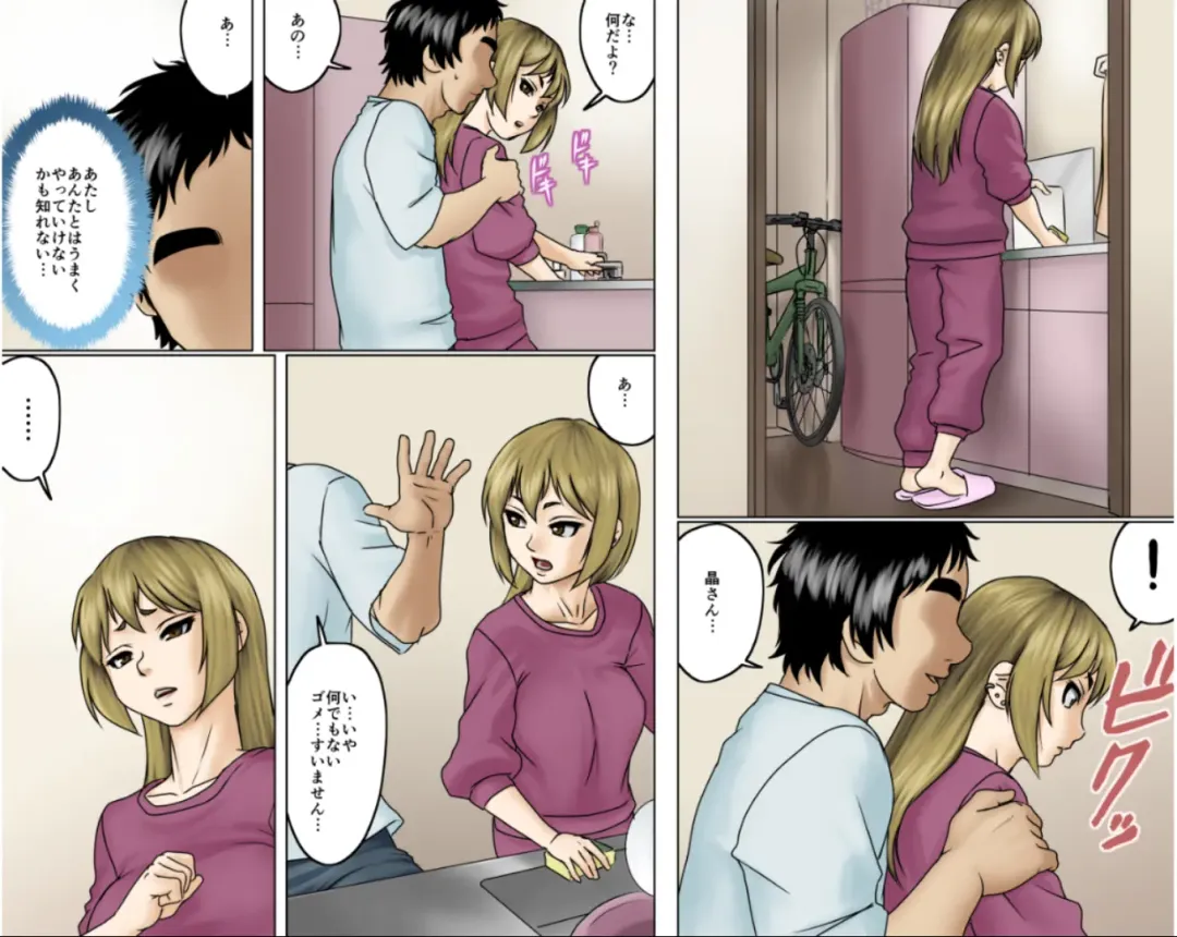 Ichizuna Anego wa Miboujin setto pan Fhentai - Page 86