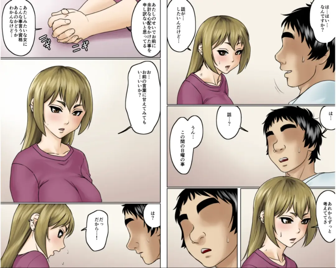 Ichizuna Anego wa Miboujin setto pan Fhentai - Page 88