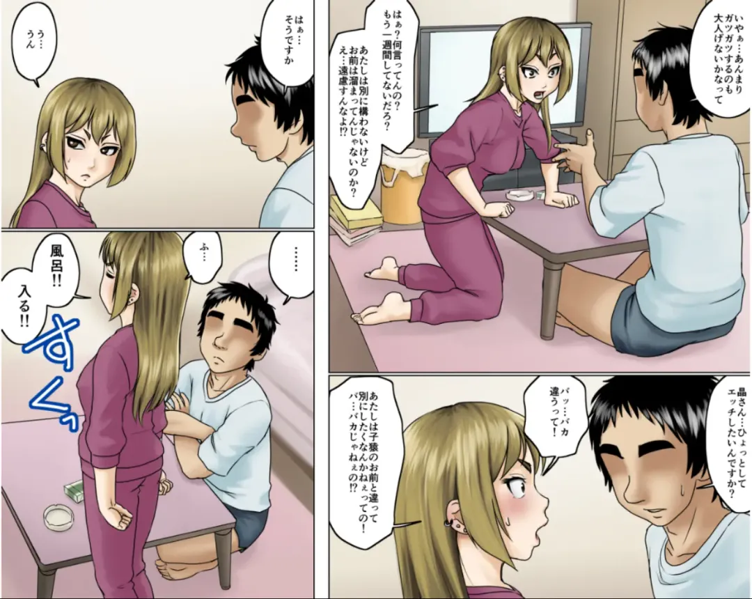 Ichizuna Anego wa Miboujin setto pan Fhentai - Page 91