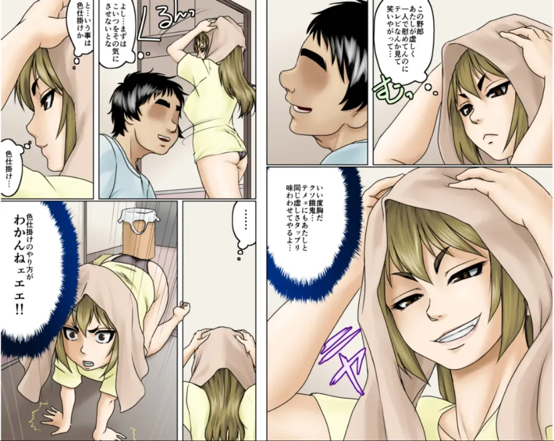 Ichizuna Anego wa Miboujin setto pan Fhentai - Page 95